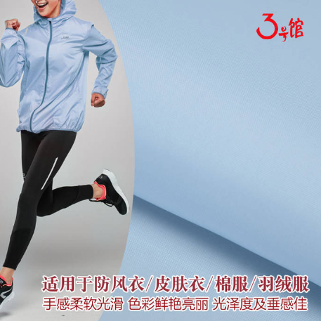 皮肤衣是什么?皮肤衣面料什么好?